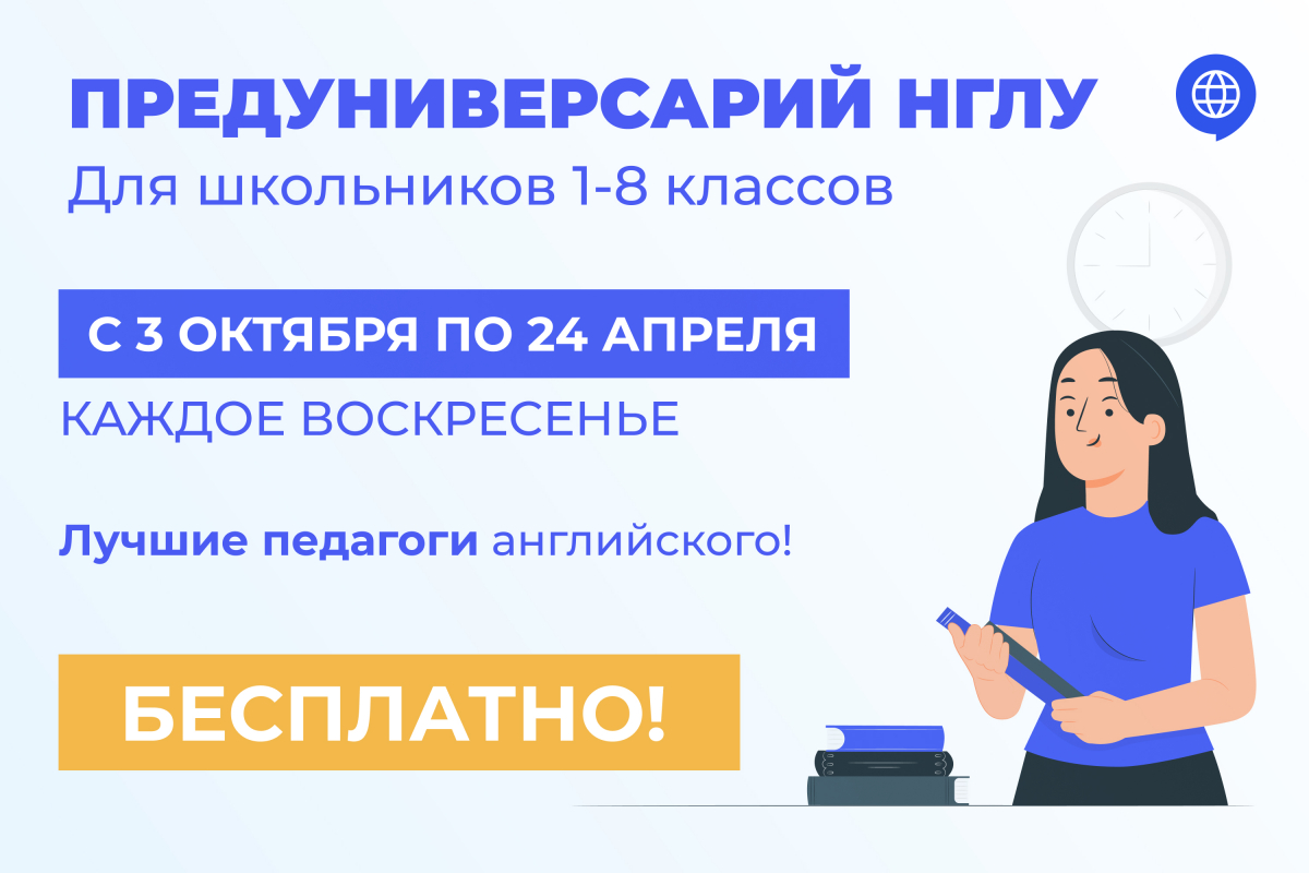 Предуниверсарий поступление