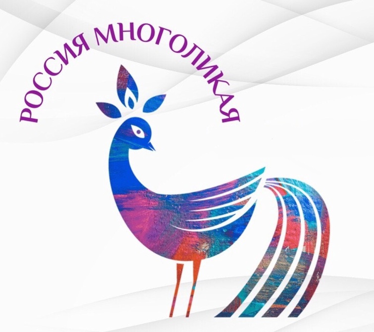 Картинка многоликая россия