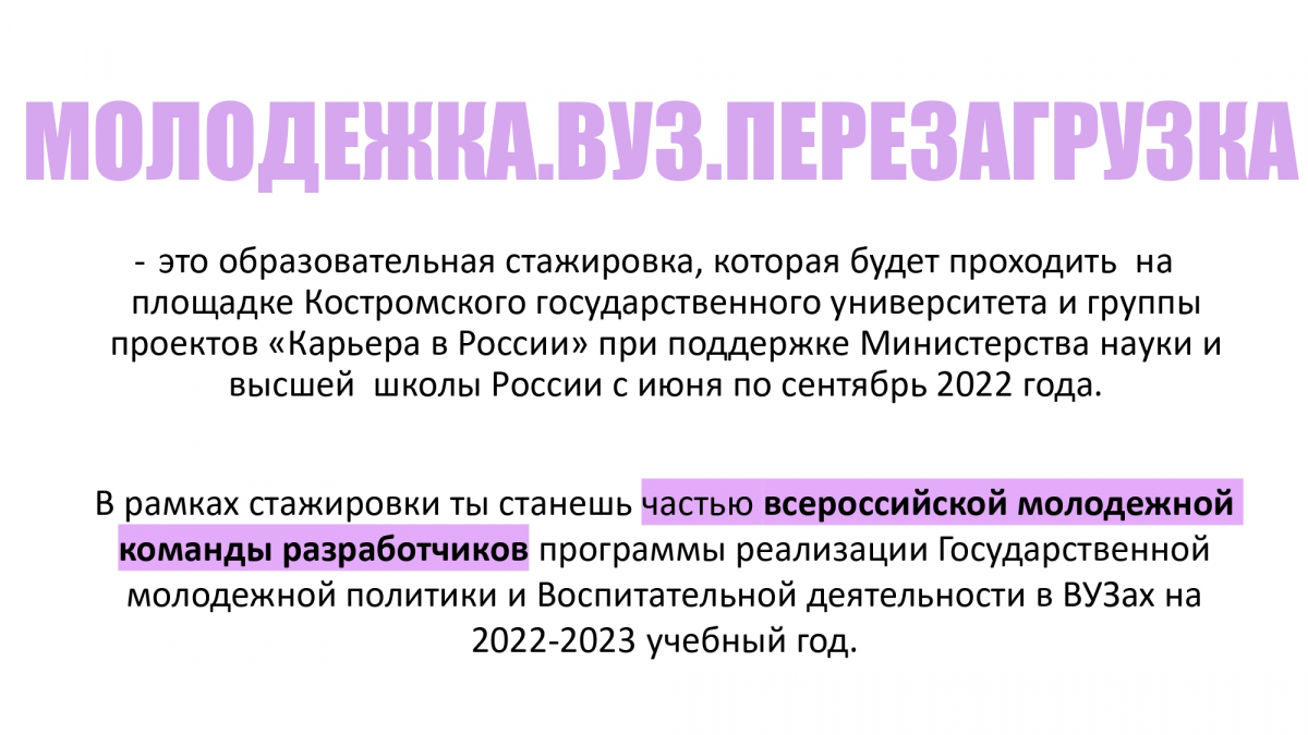 Начальник Управления по воспитательной работе Татьяна Кайсина и студенты  НГЛУ участвуют во Всероссийском проекте «Молодежная политика и  воспитательная деятельность в вузах России» | Нижегородский государственный  лингвистический университет имени Н.А ...