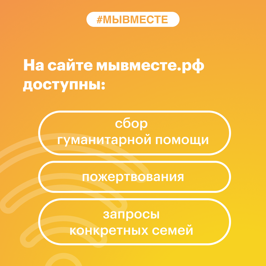 Штаб #МыВместе: юридическая, психологическая, гуманитарная помощь семьям  военнослужащих | Нижегородский государственный лингвистический университет  имени Н.А. Добролюбова