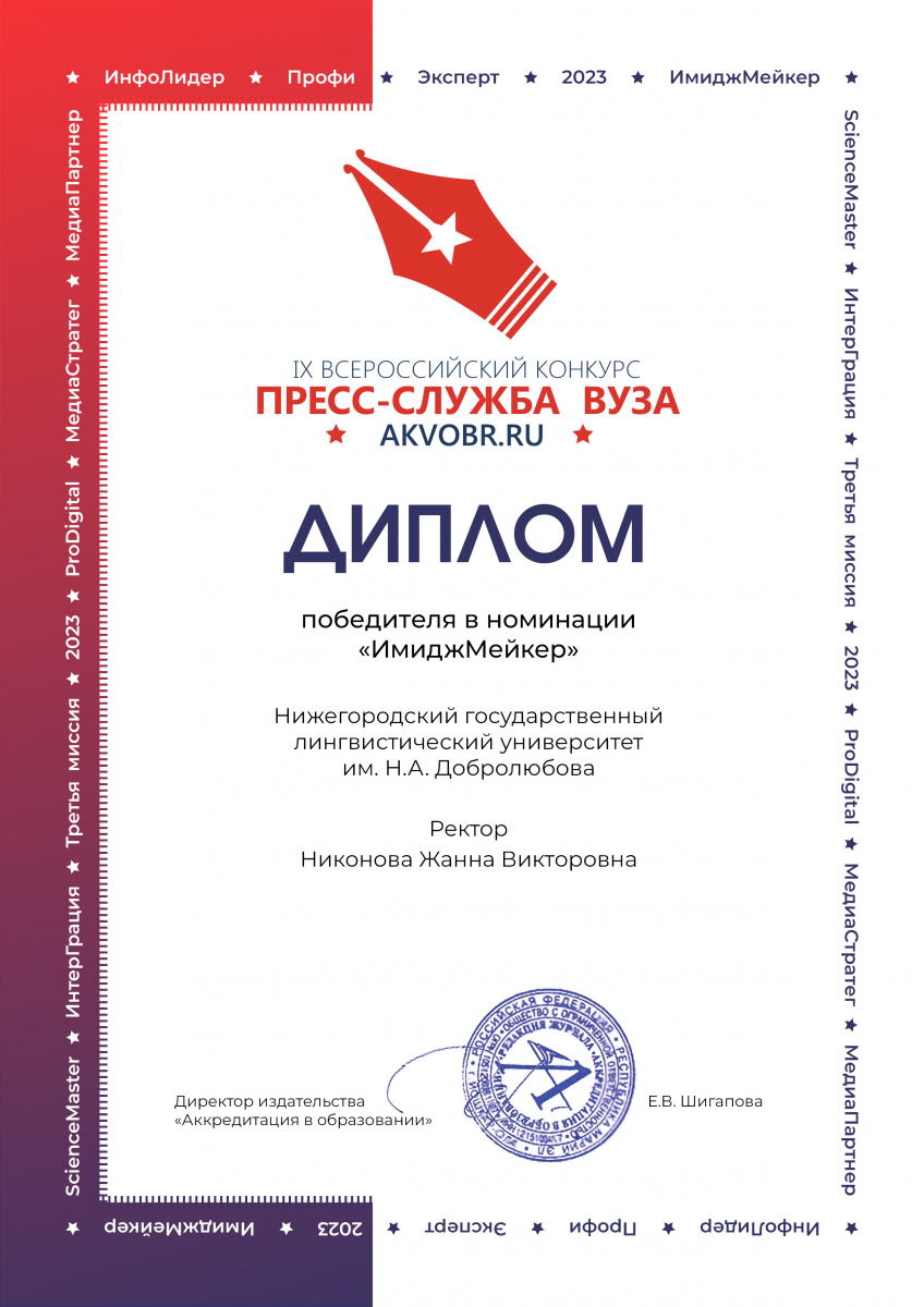 Образец диплома победителя конкурса в номинации