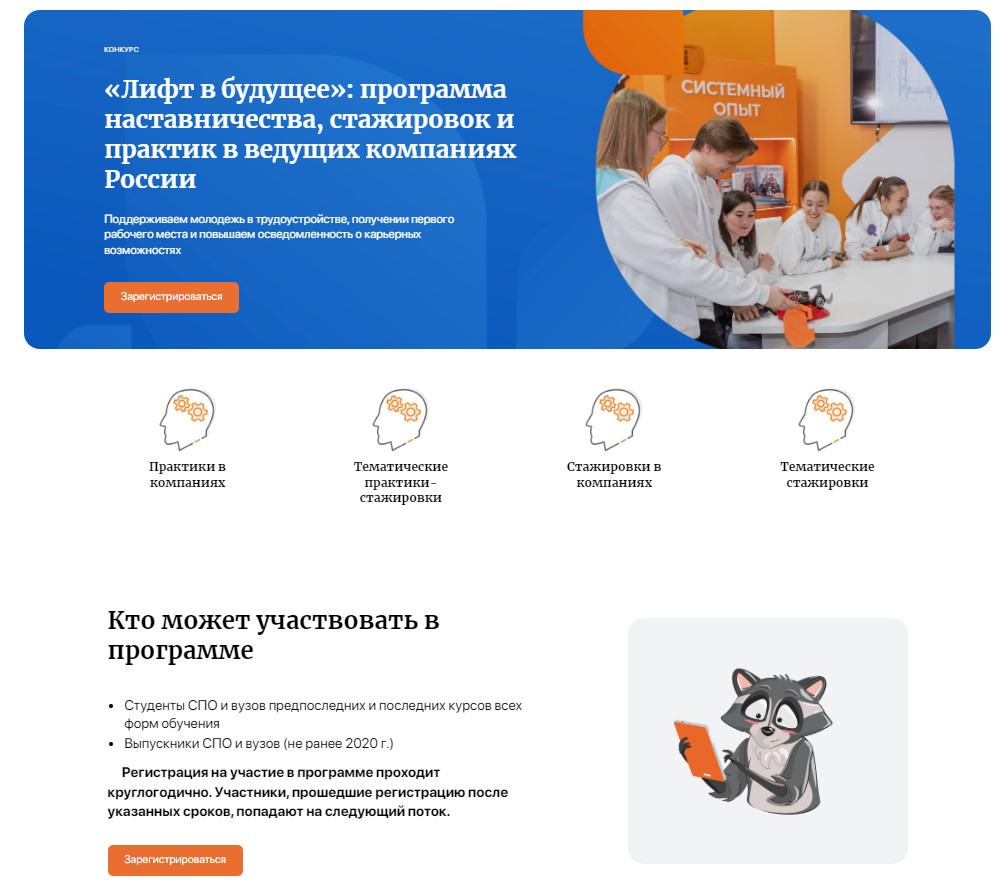 Приглашение на стажировку в компанию образец